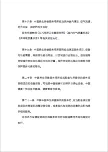 關(guān)于《中醫(yī)養(yǎng)生保健服務(wù)規(guī)范（試行）（征求意見(jiàn)稿）》的意見(jiàn)與思考